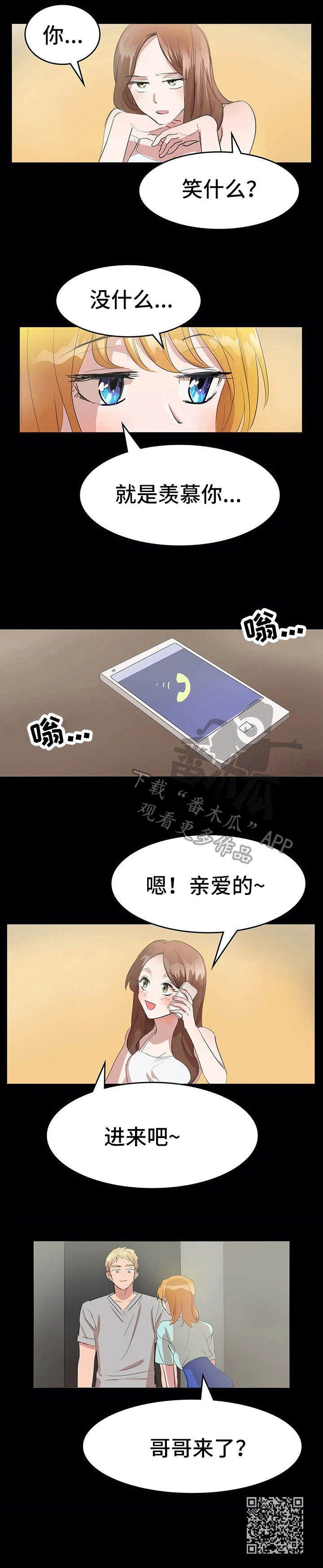 第10章：可笑10