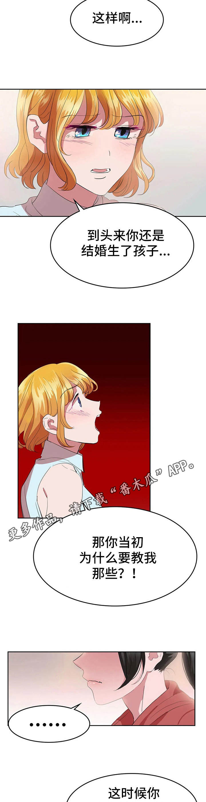 第21章：挂急诊3