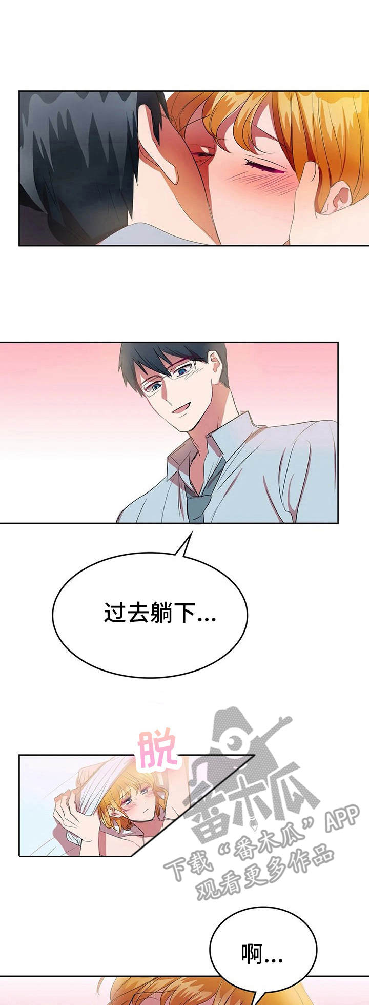 第22章：表白0