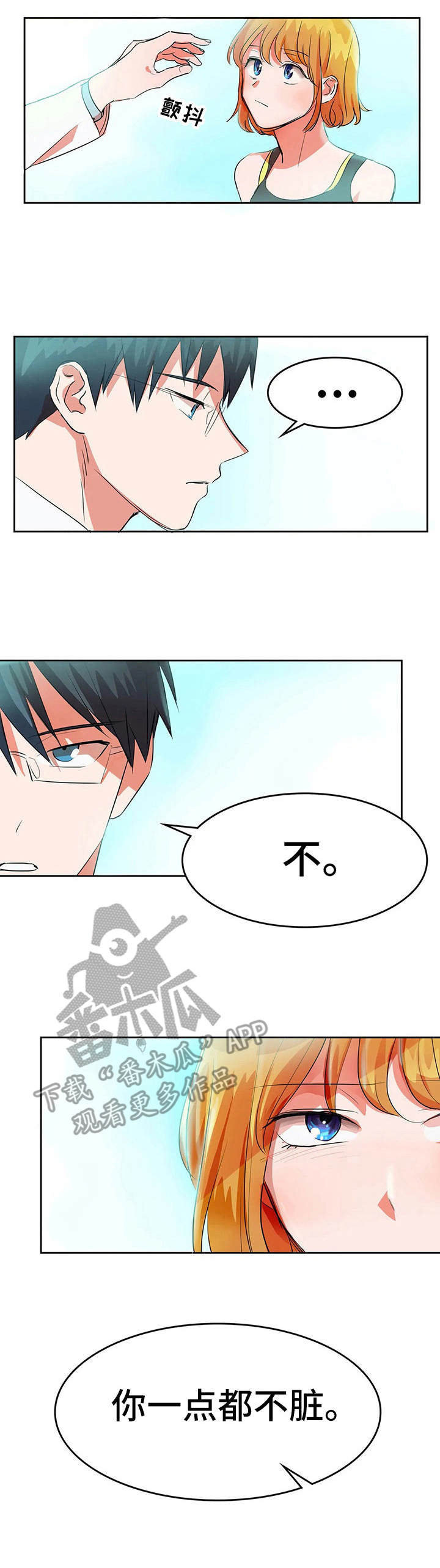 第12章：不相信爱2