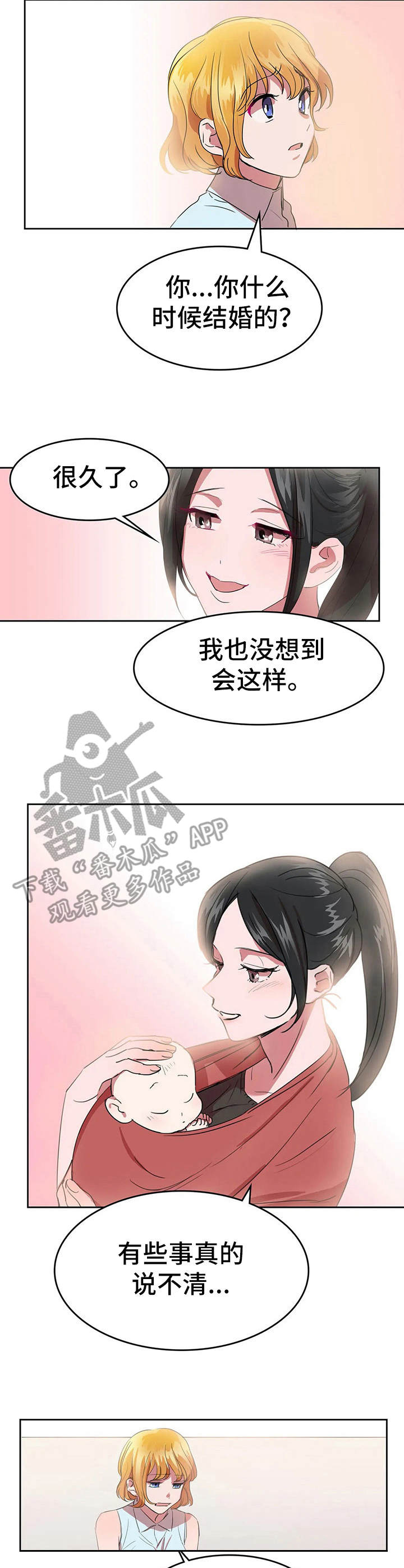 第21章：挂急诊2