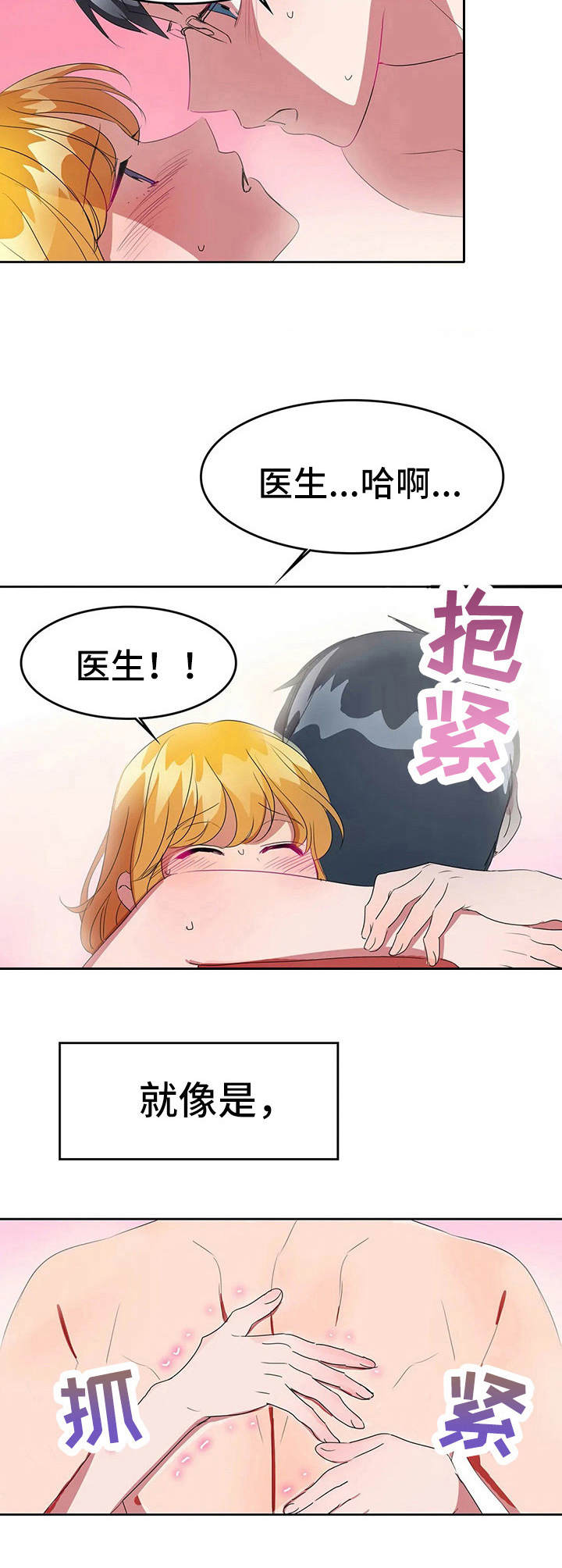 第22章：表白6
