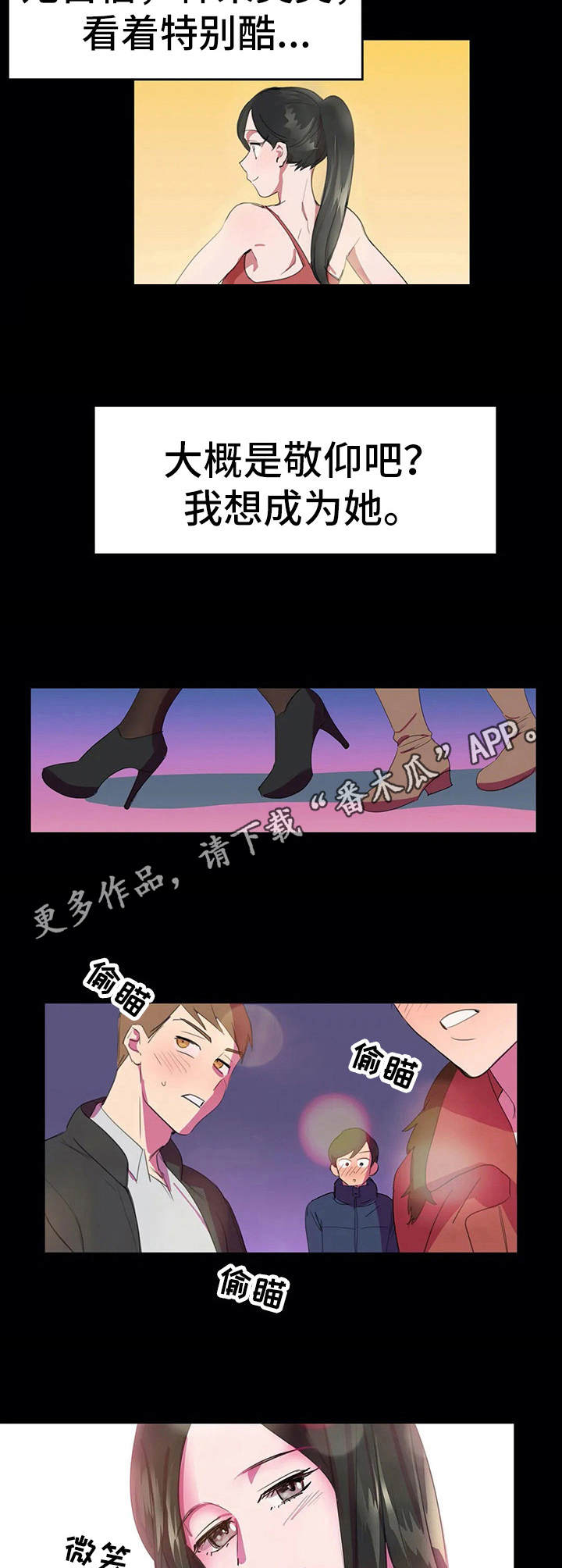 第17章：避风港6