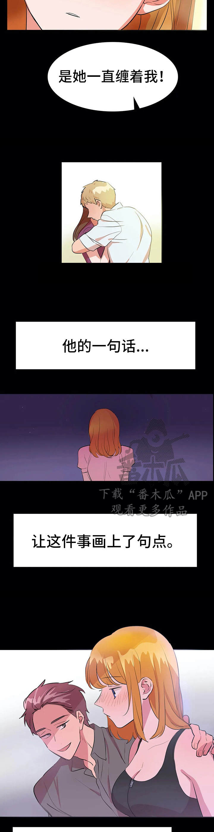 第11章：背叛10