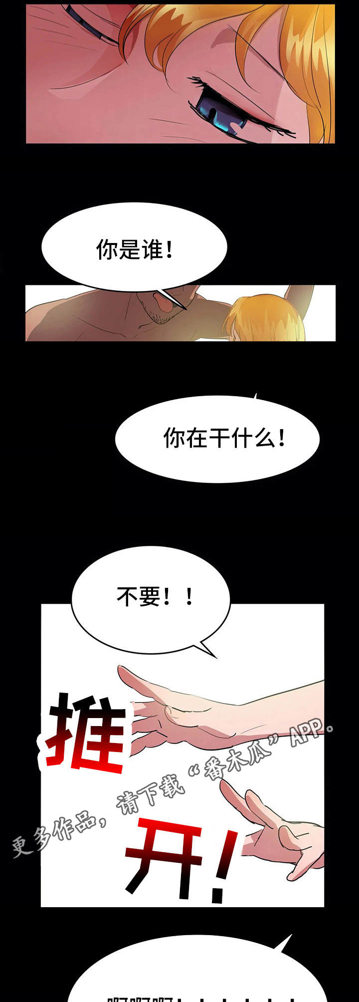 第14章：畜生4