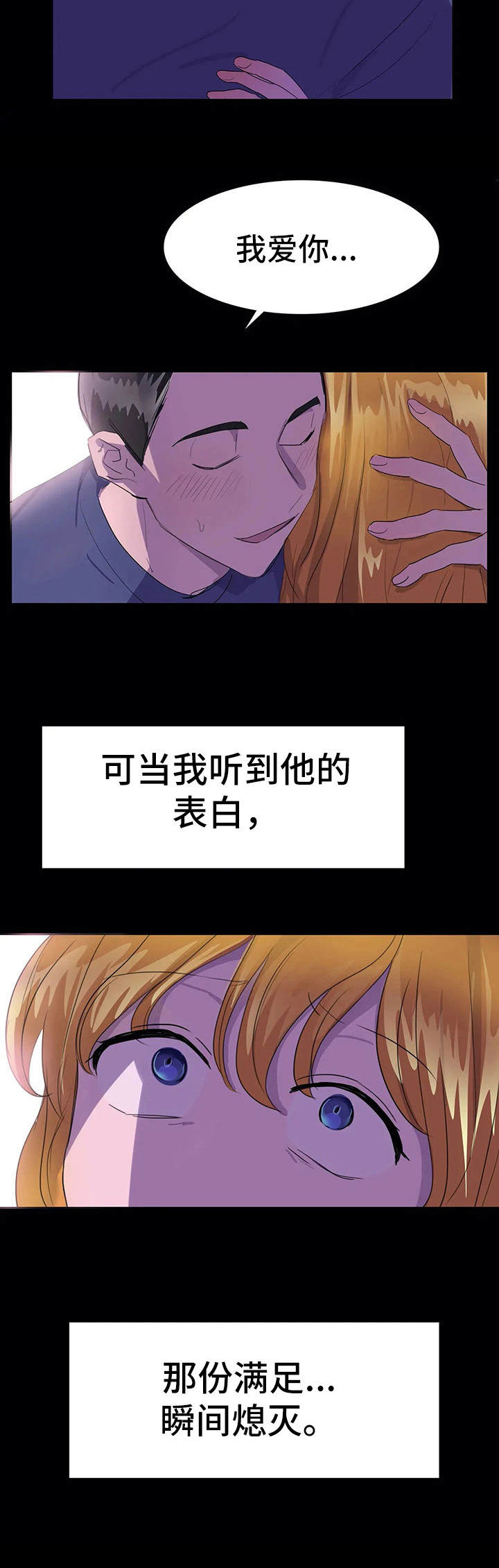 第16章：愤怒2
