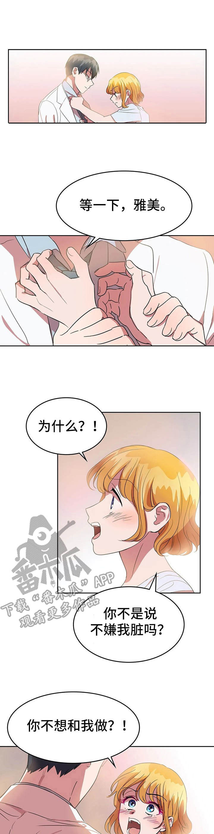 第21章：挂急诊8