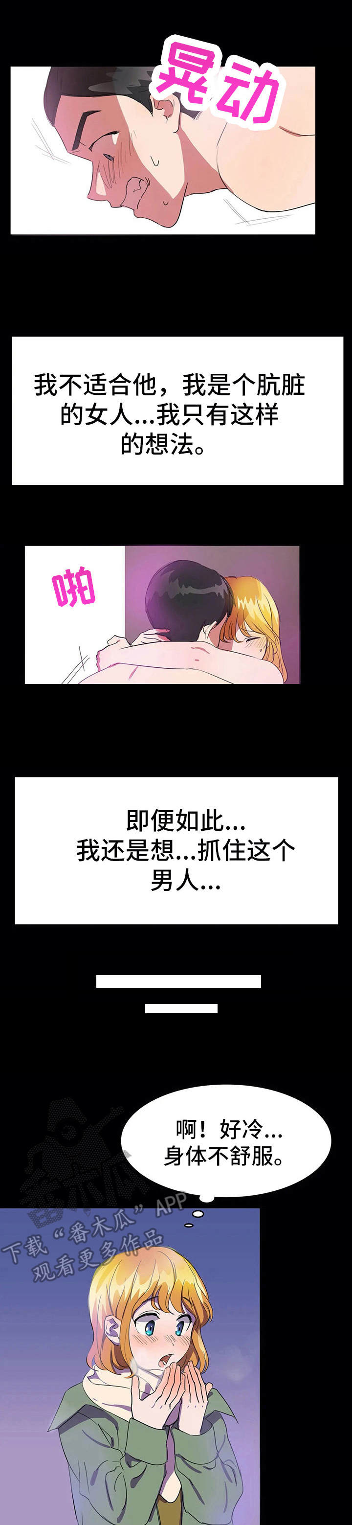 第17章：避风港0