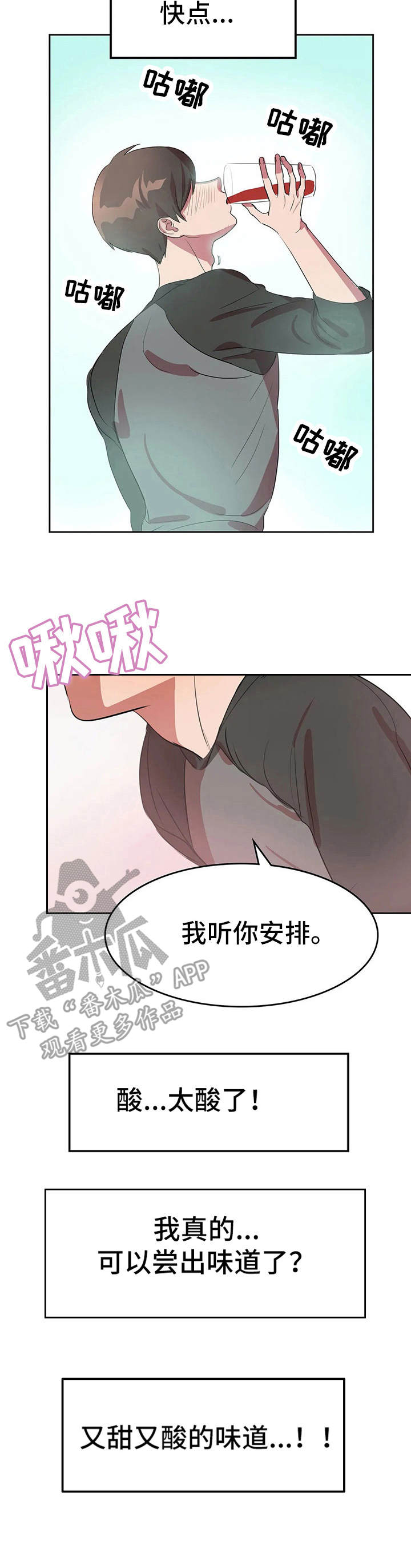 第5章：酸味9