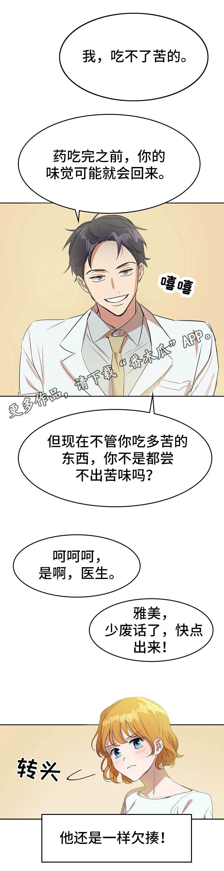 第6章：中医院9