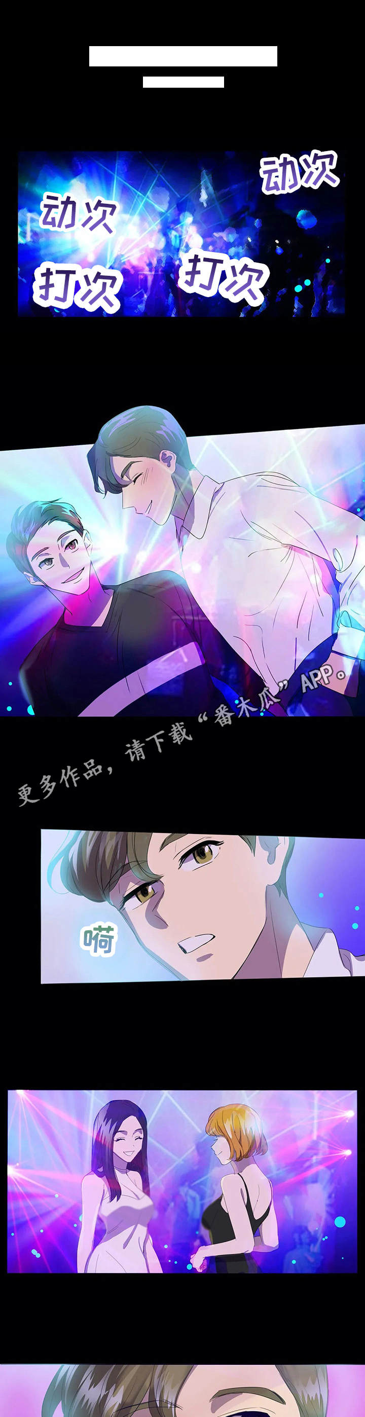 第19章：完美平衡3