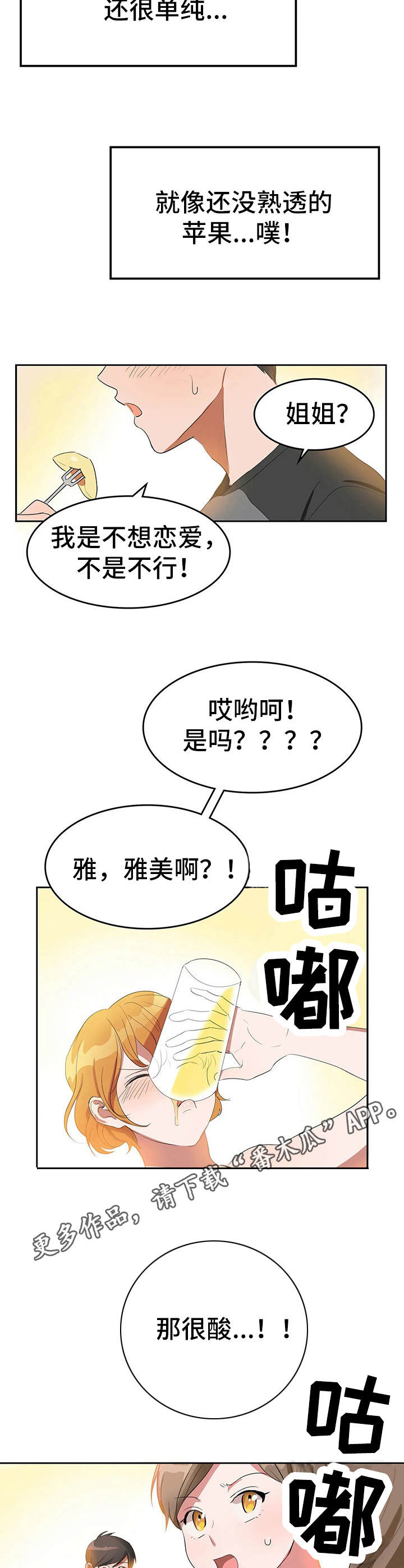 第4章：清爽9
