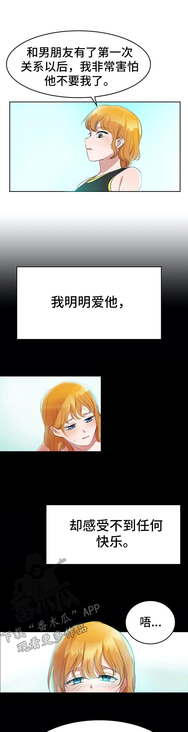 第9章：夺爱0