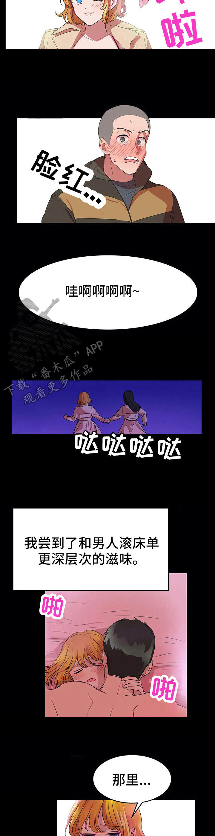 第19章：完美平衡1