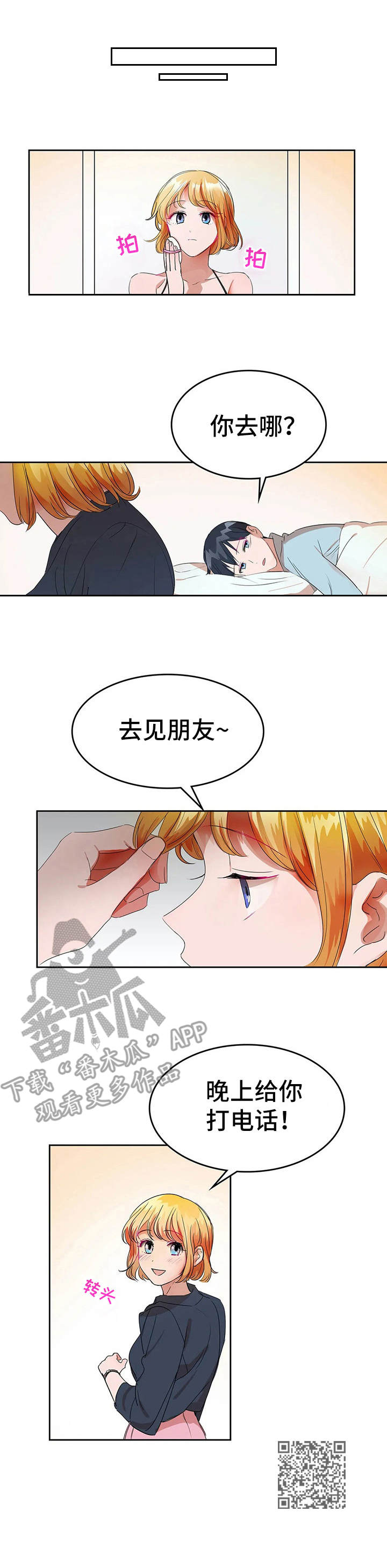 第24章：幸福9