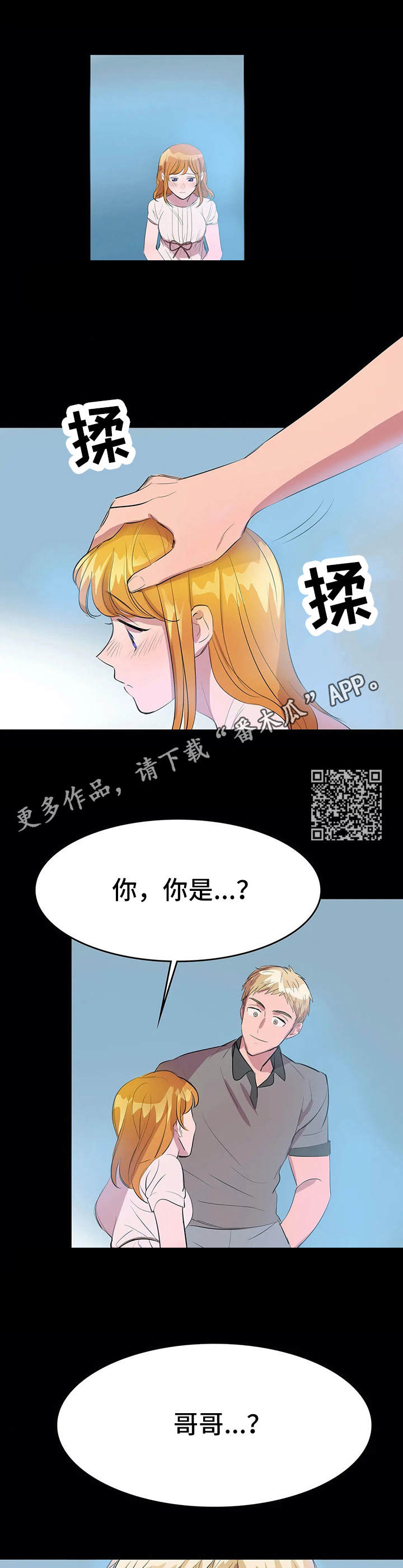 第9章：夺爱5