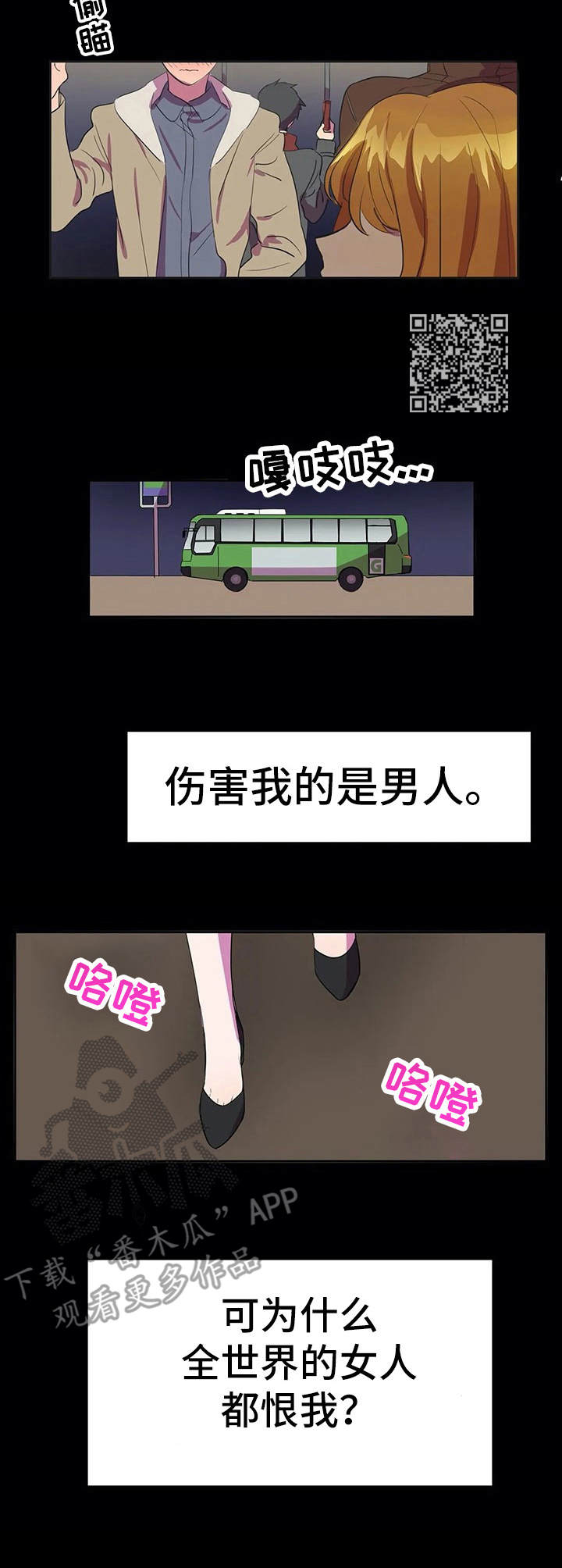 第12章：不相信爱5