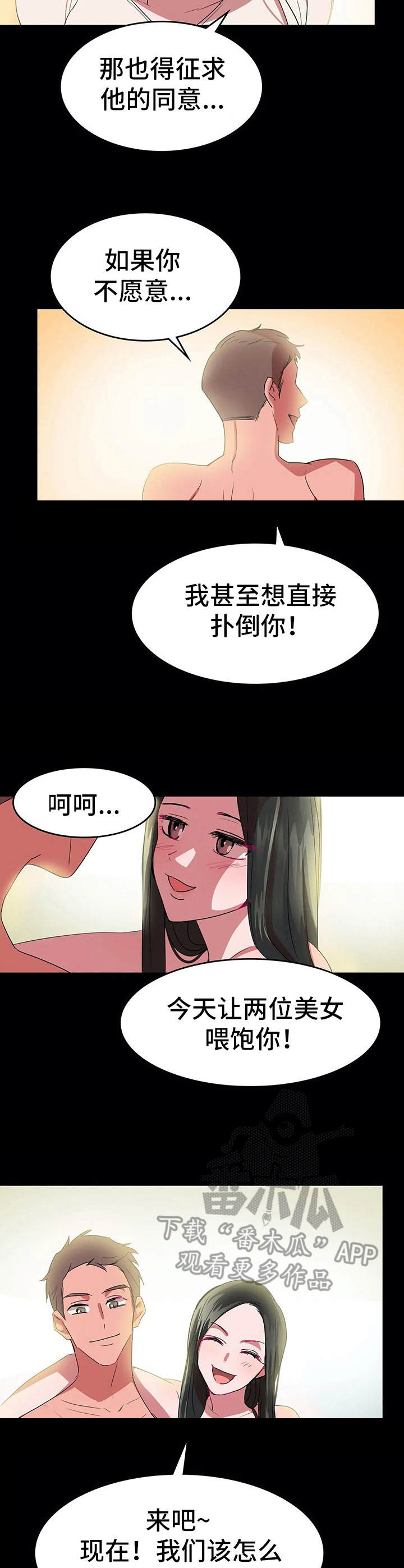 第18章：会面9