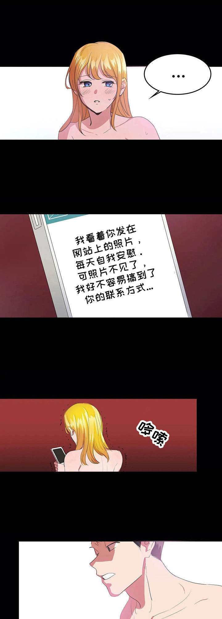 第16章：愤怒7