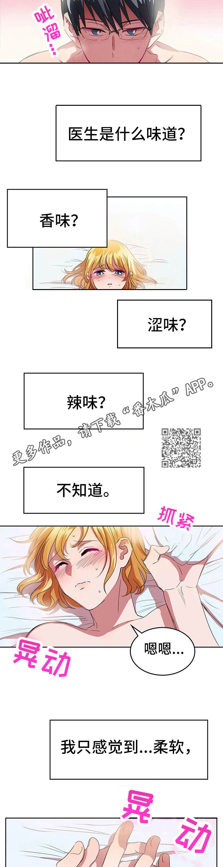 第22章：表白4