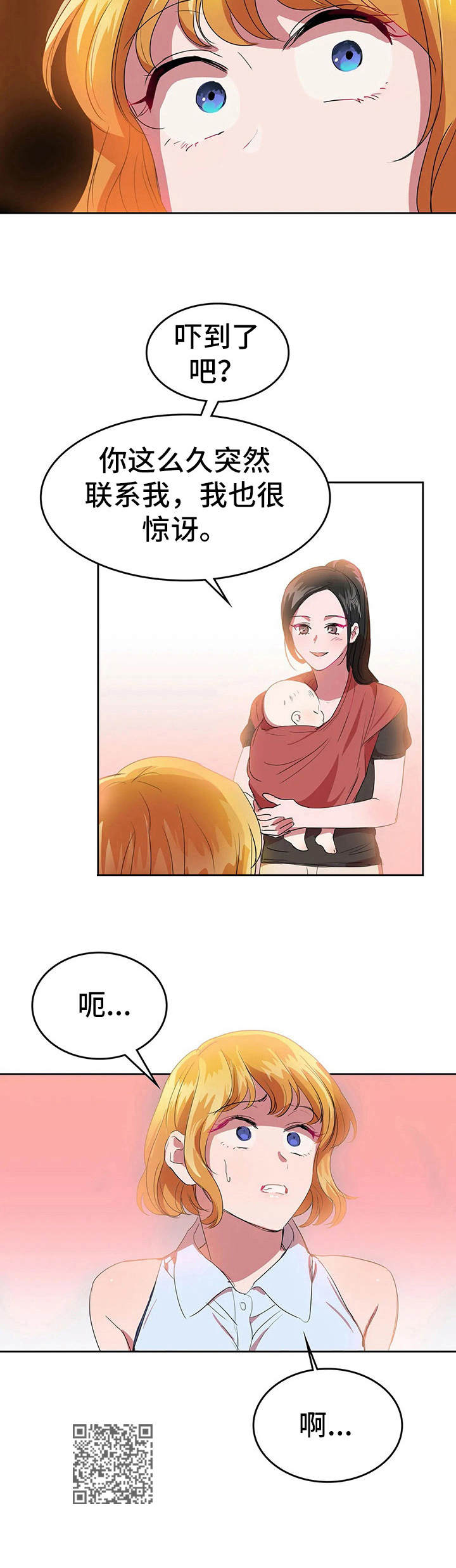 第20章：时过境迁10