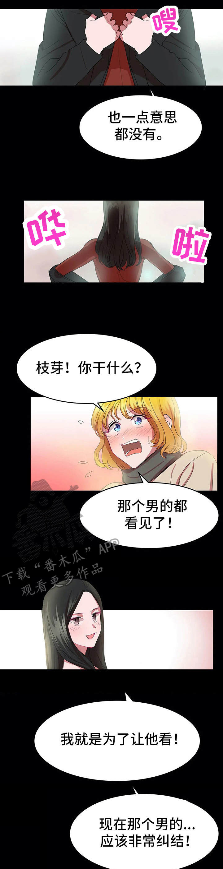 第17章：避风港9