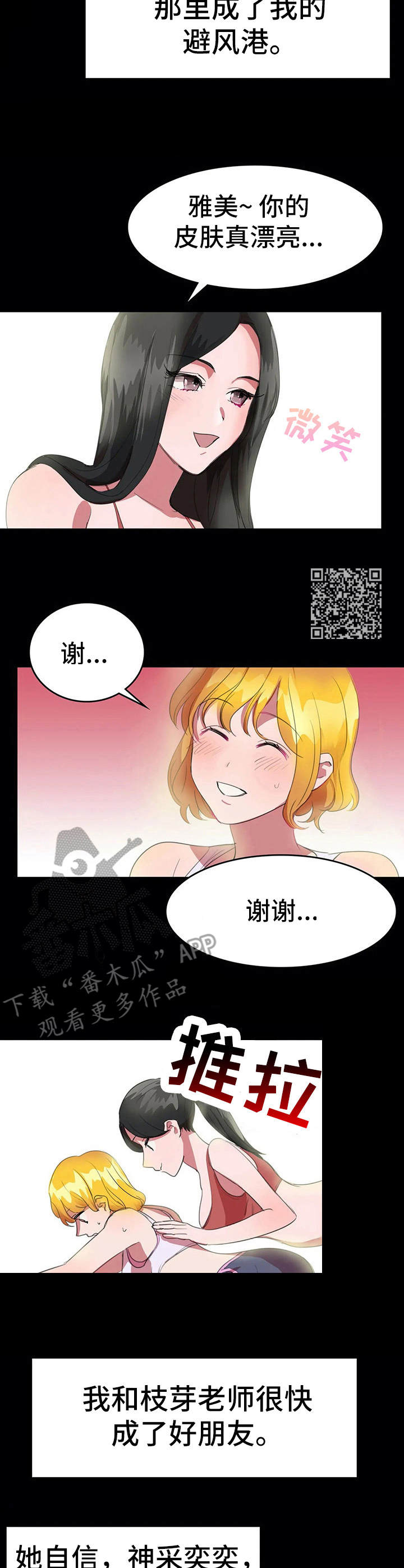 第17章：避风港5