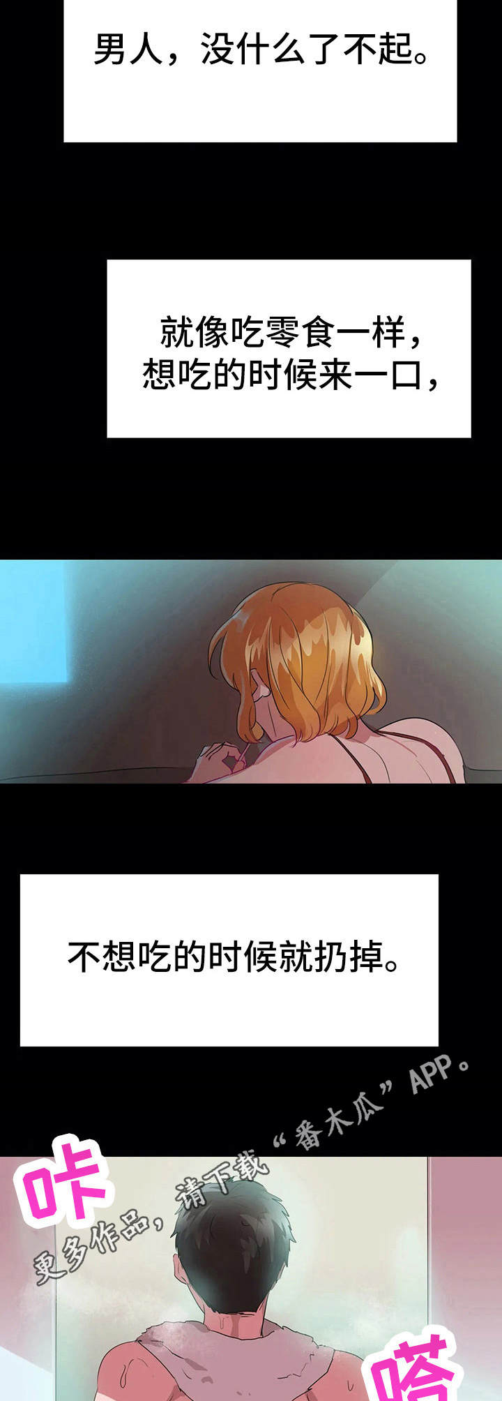 第20章：时过境迁3