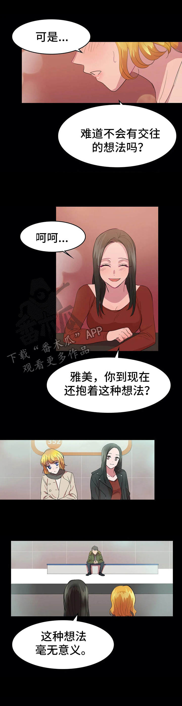 第17章：避风港8