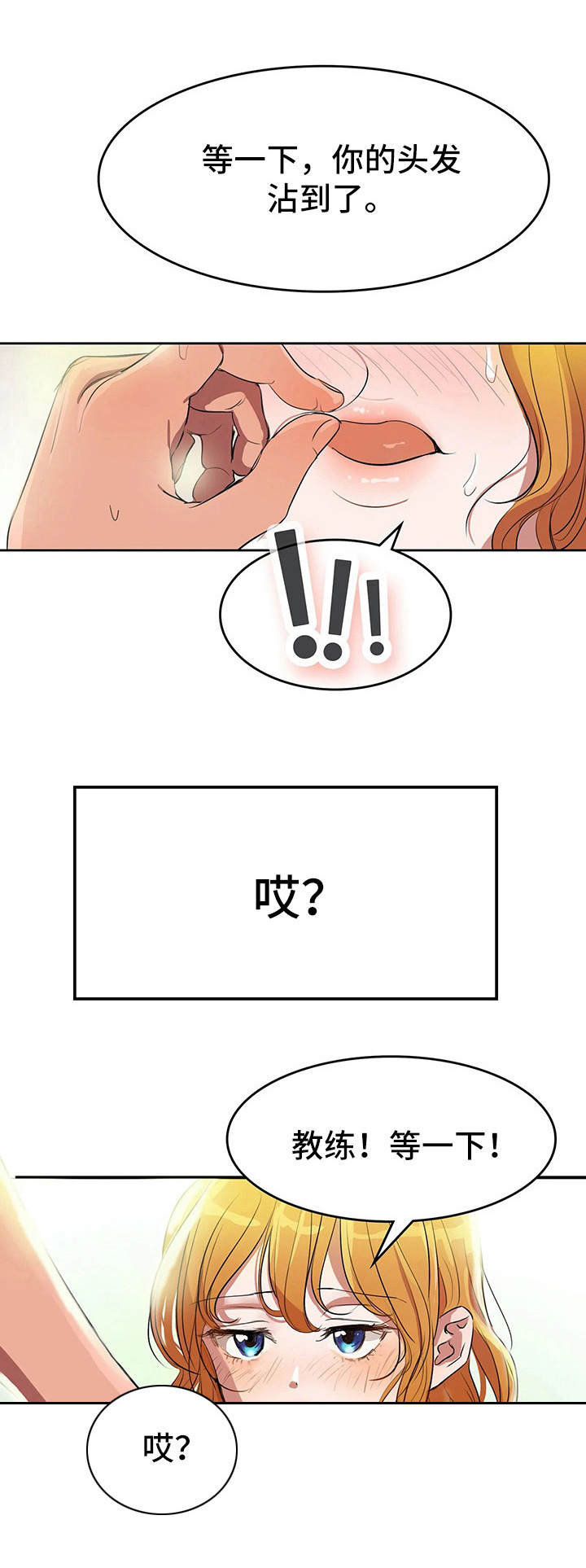 第1章：失去味觉9