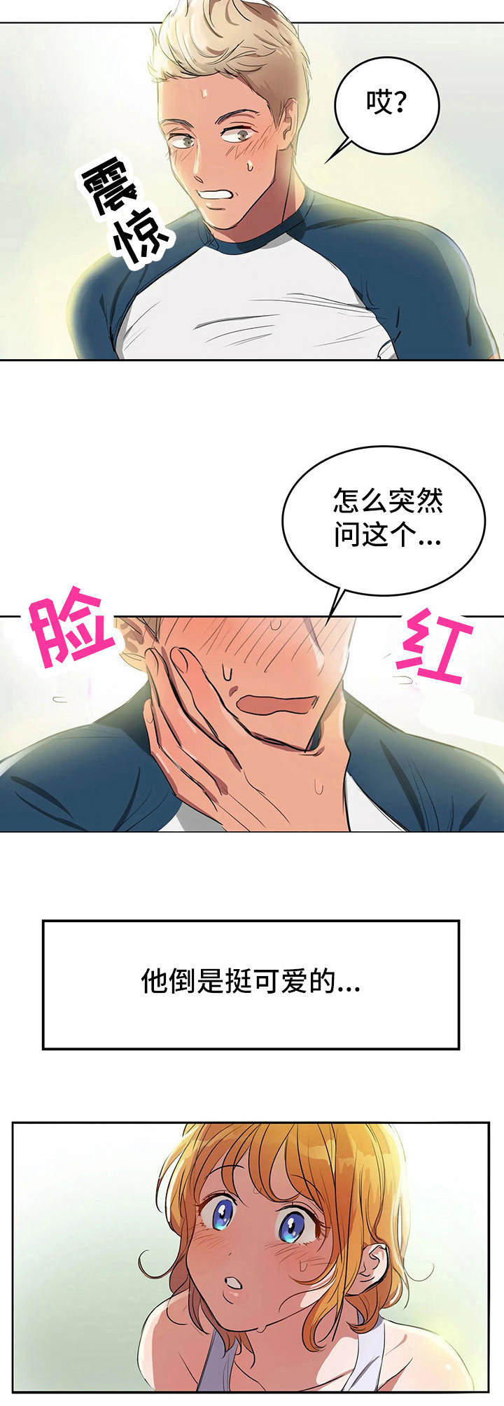 第1章：失去味觉8