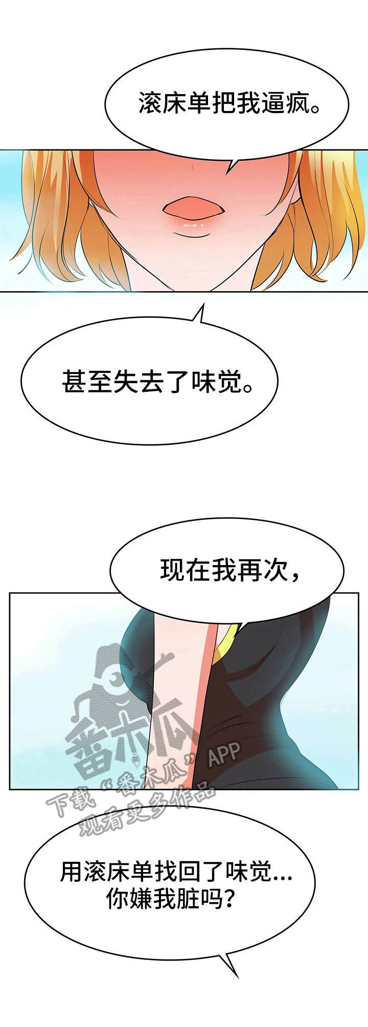 第12章：不相信爱1