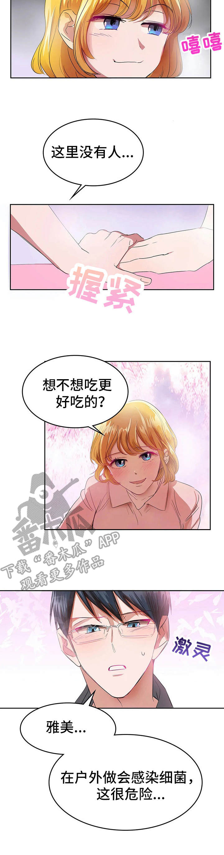 第24章：幸福3