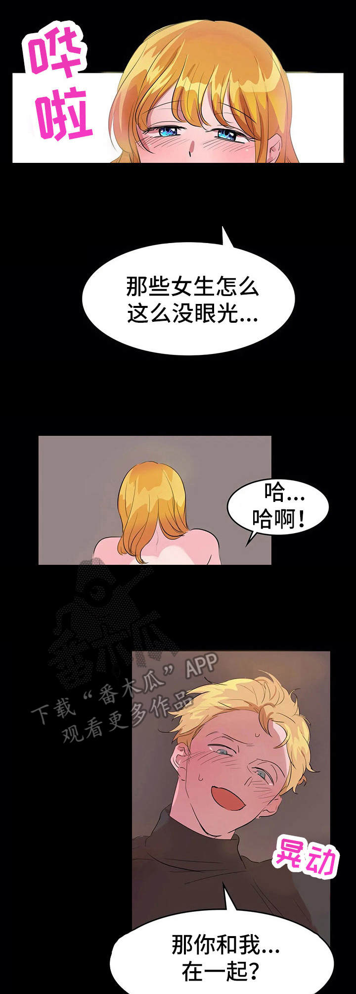 第12章：不相信爱10