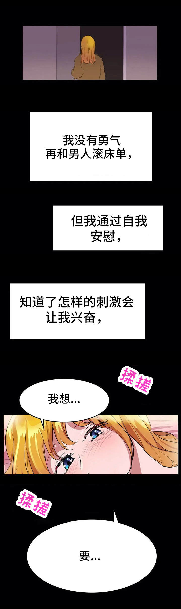 第12章：不相信爱6