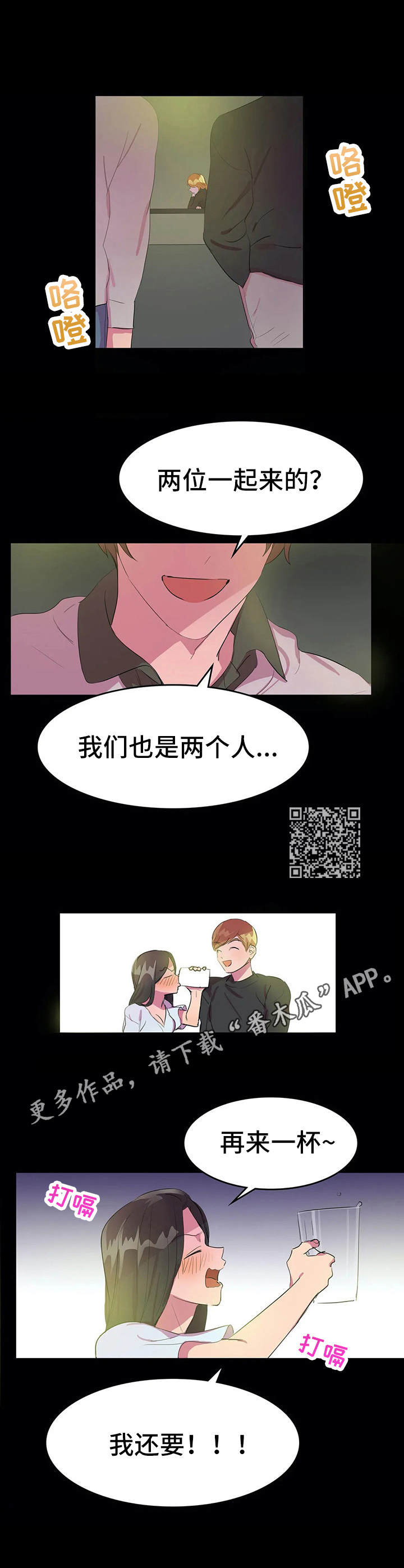 第13章：狩猎酒吧5