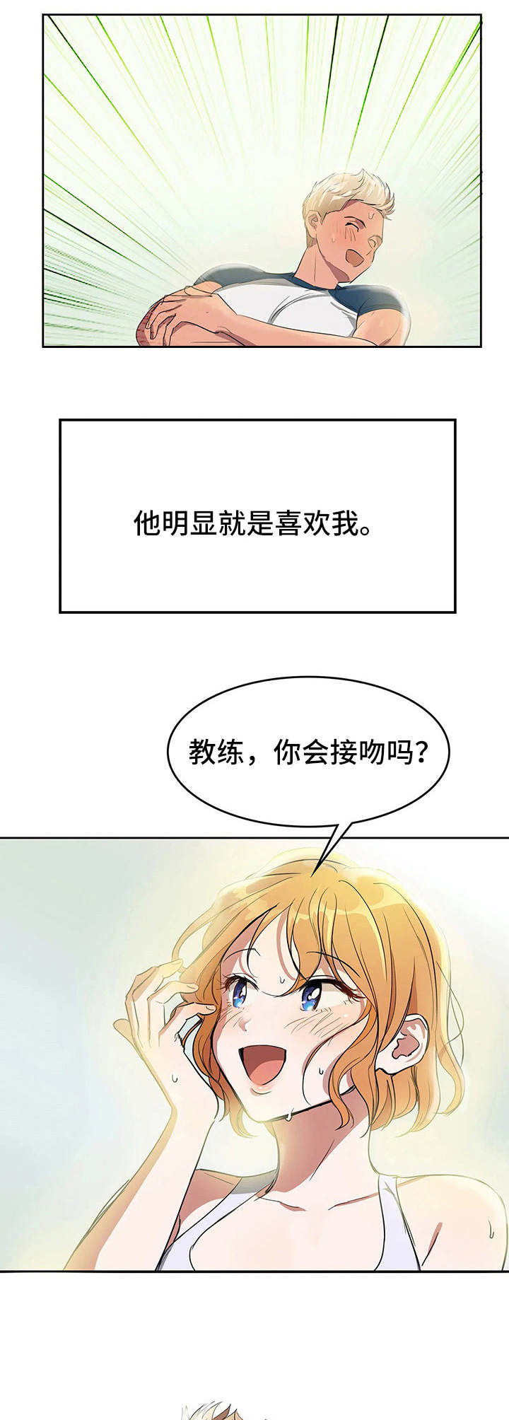第1章：失去味觉7