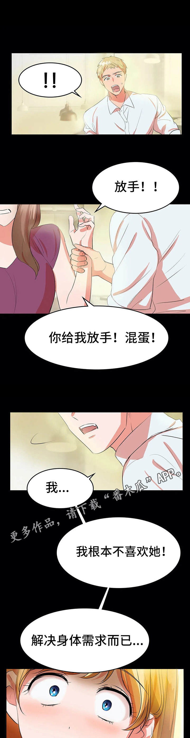 第11章：背叛9