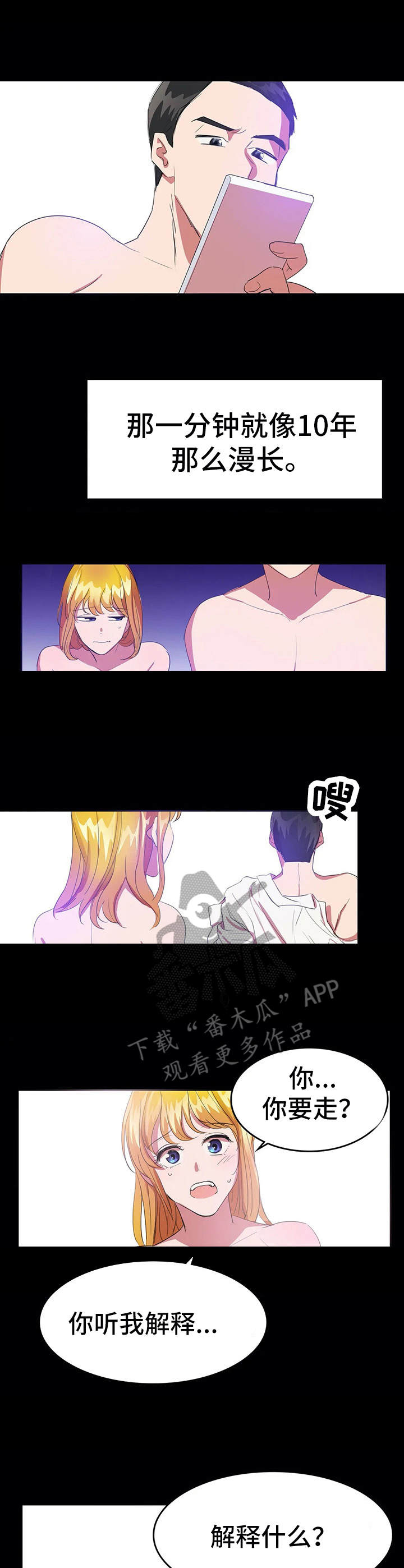 第16章：愤怒9