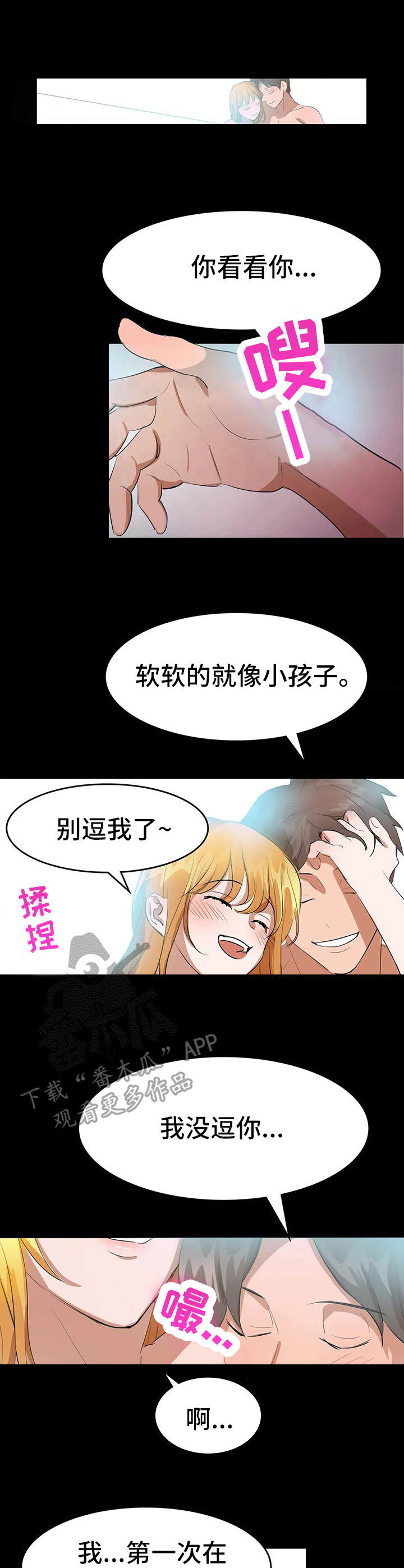 第13章：狩猎酒吧9