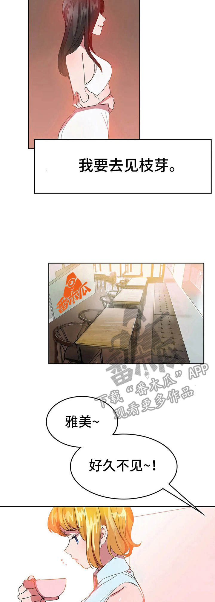 第20章：时过境迁8