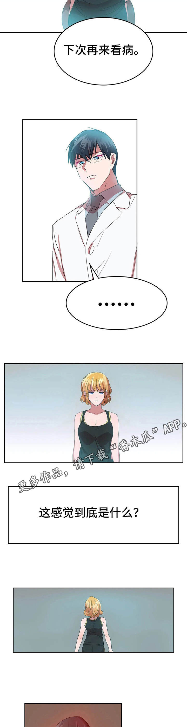 第20章：时过境迁7