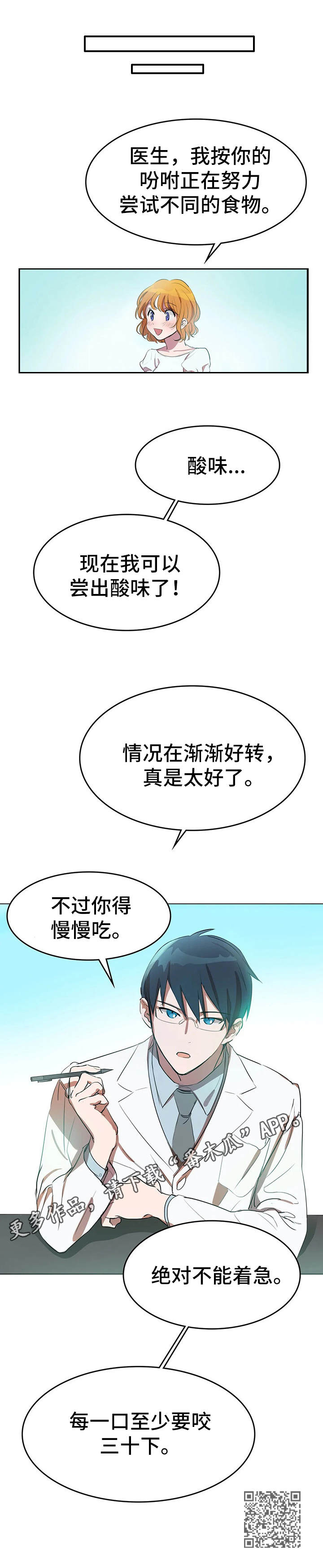 第5章：酸味10