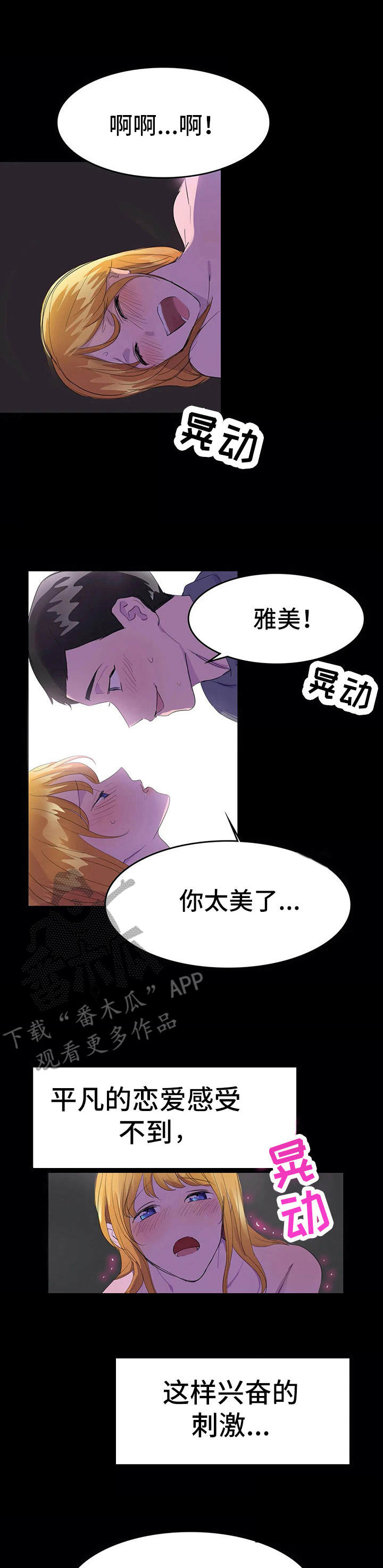 第16章：愤怒0