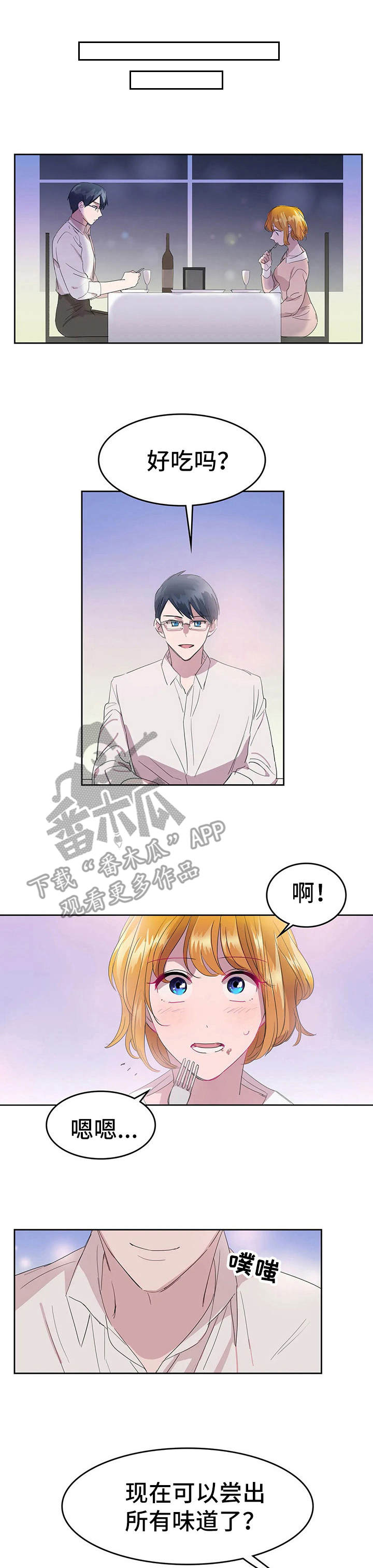 第23章：平凡的恋爱0