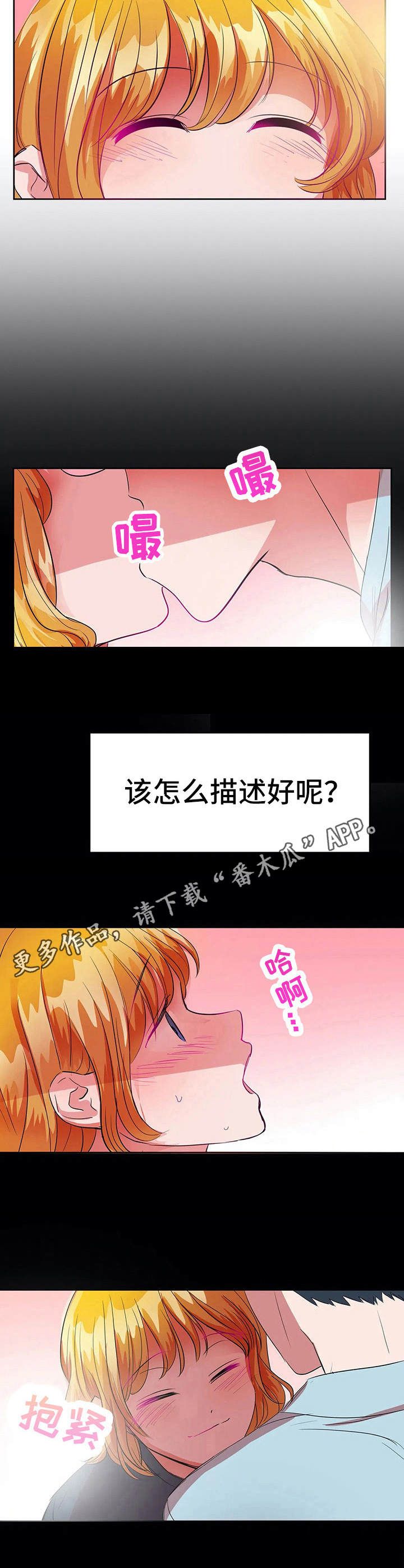 第25章：恋爱的力量8