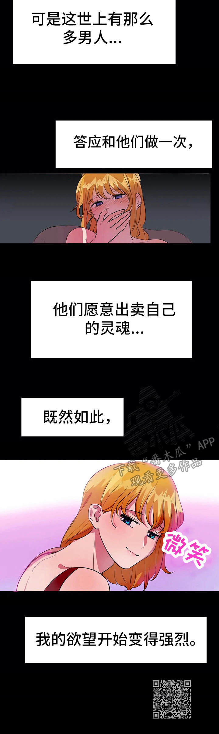 第11章：背叛11