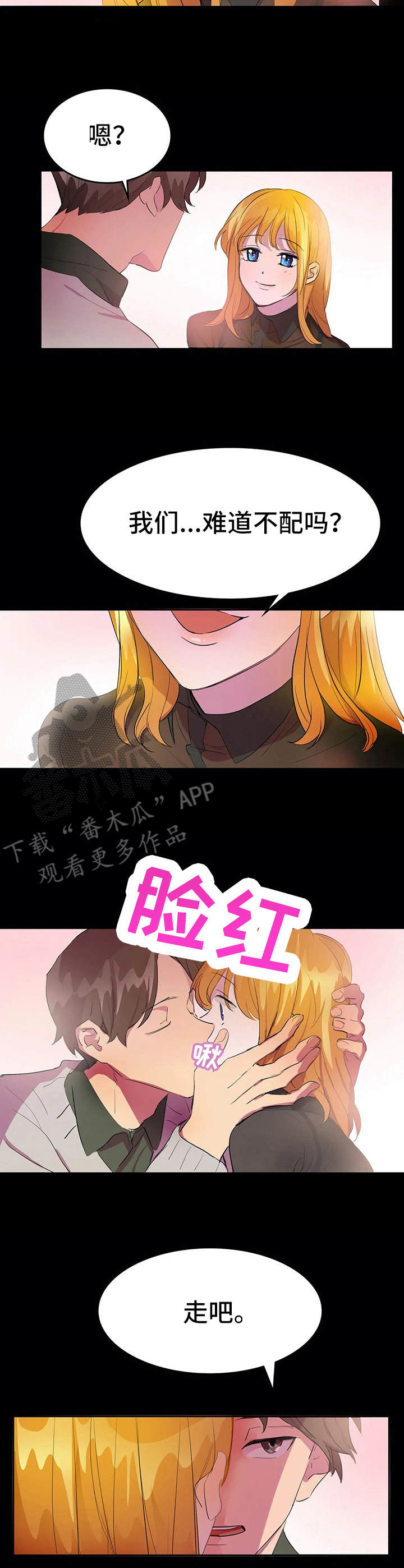 第13章：狩猎酒吧7