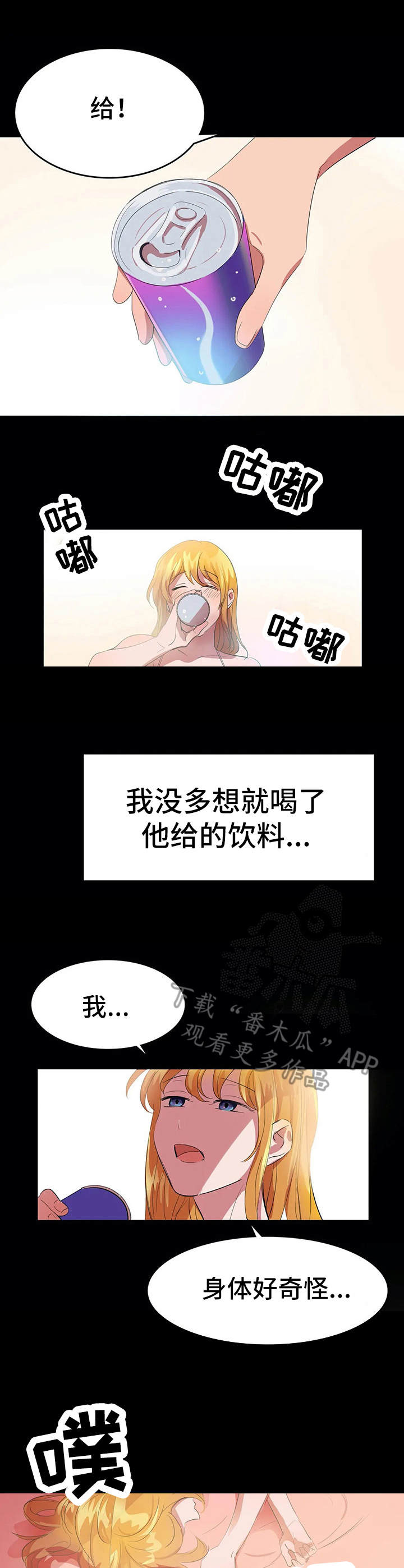 第14章：畜生2