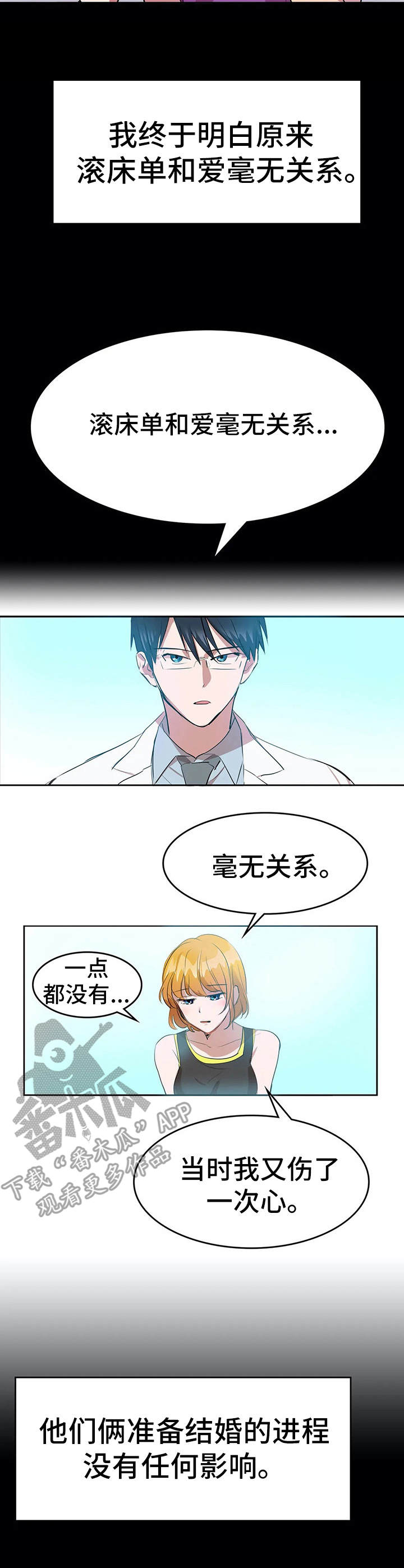 第10章：可笑8